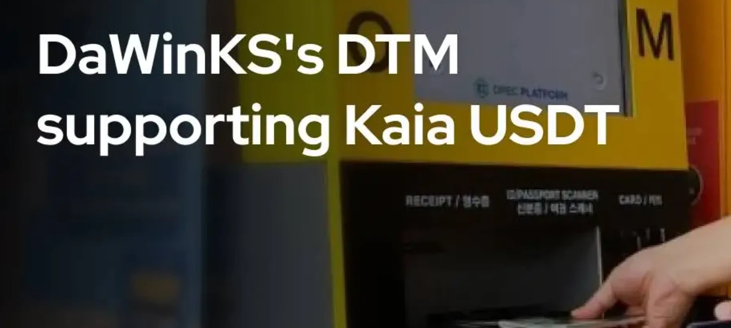 Kaia：亚洲公链生态布局与支付场景实践