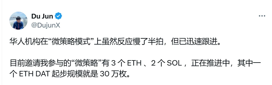 华人机构加速布局“微策略模式” Vernal创始人透露参与多链项目