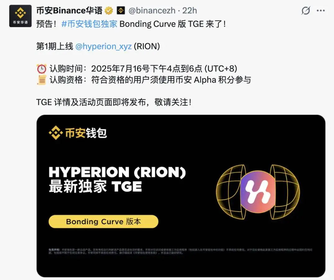 Hyperion：Aptos生态混合型DEX的创新探索